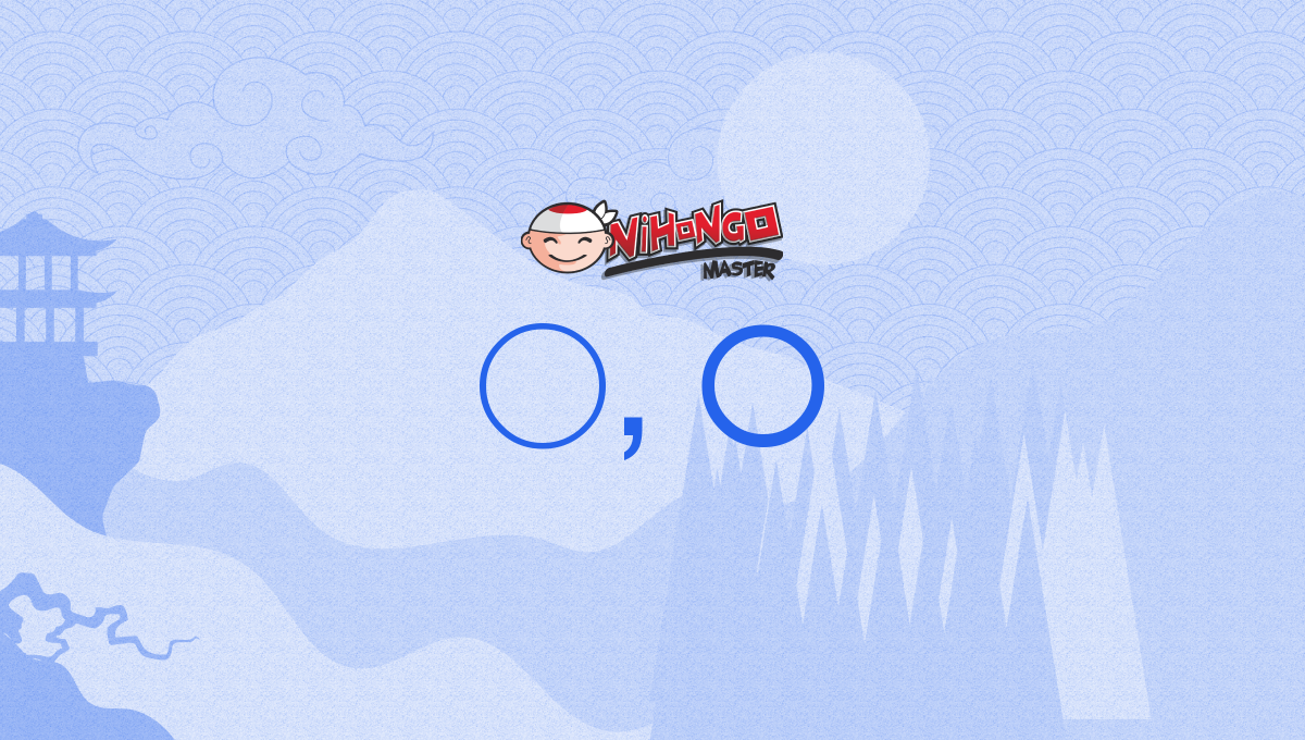, 〇, まる, maru - Nihongo Master