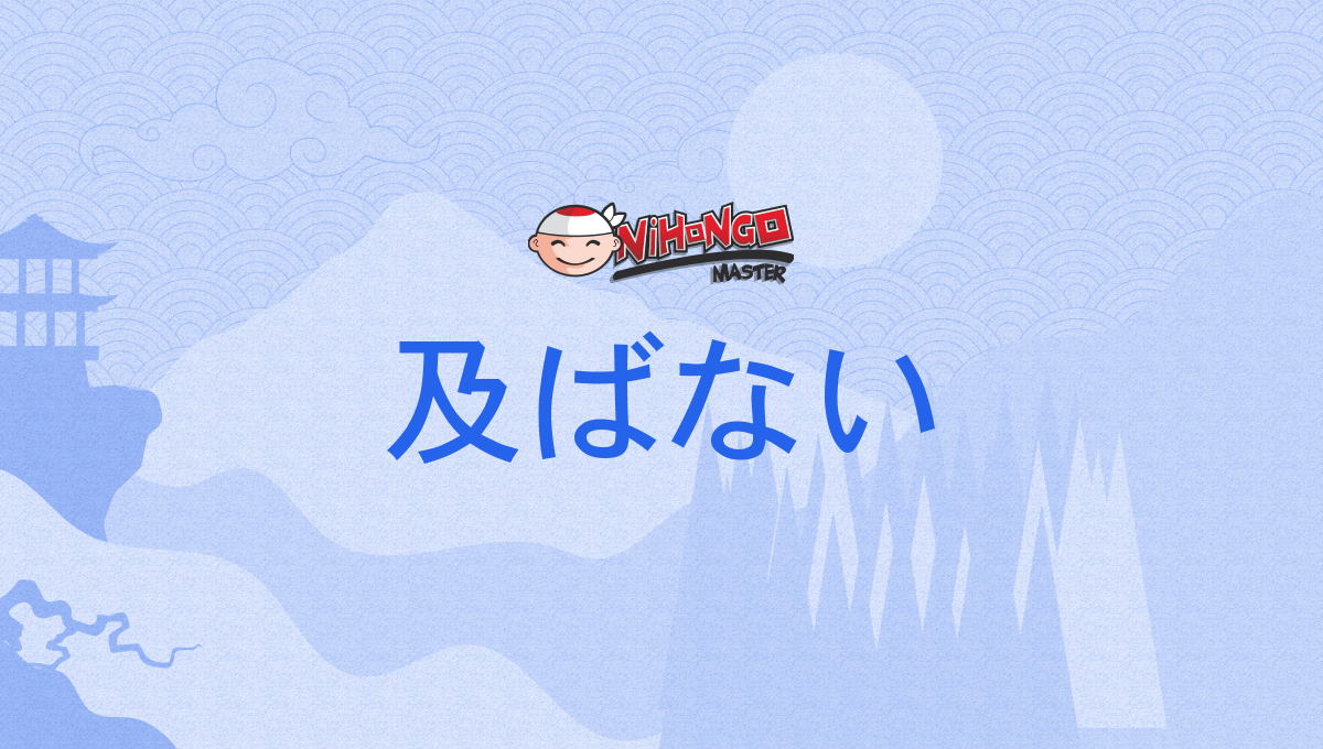 nihongomaster.com
