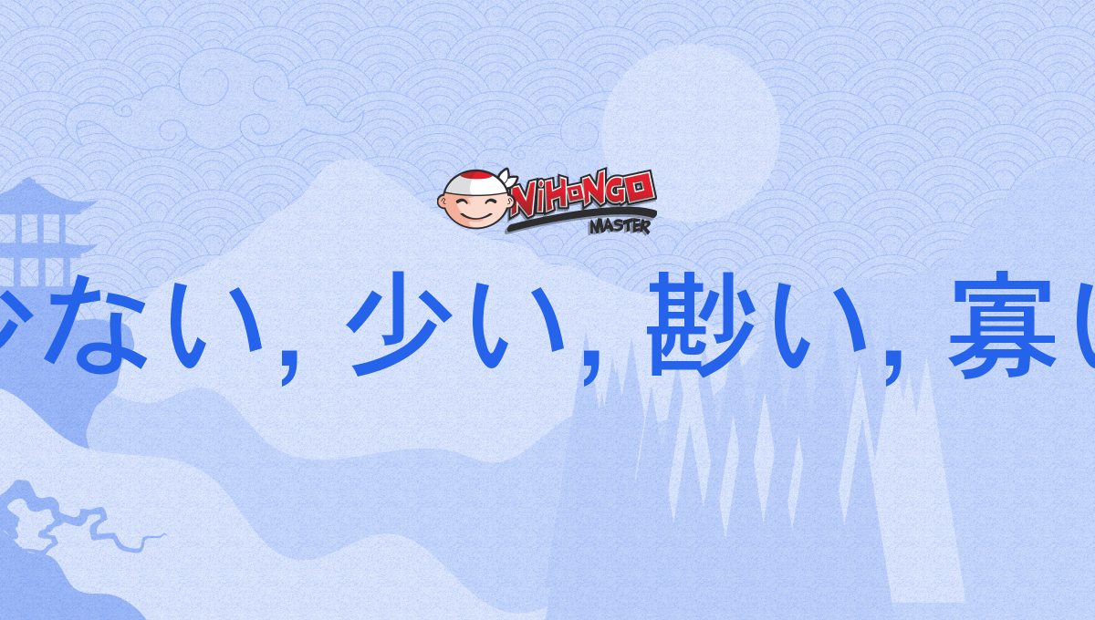 少ない, 少い, 尠い, 寡い, すくない, sukunai - Nihongo Master