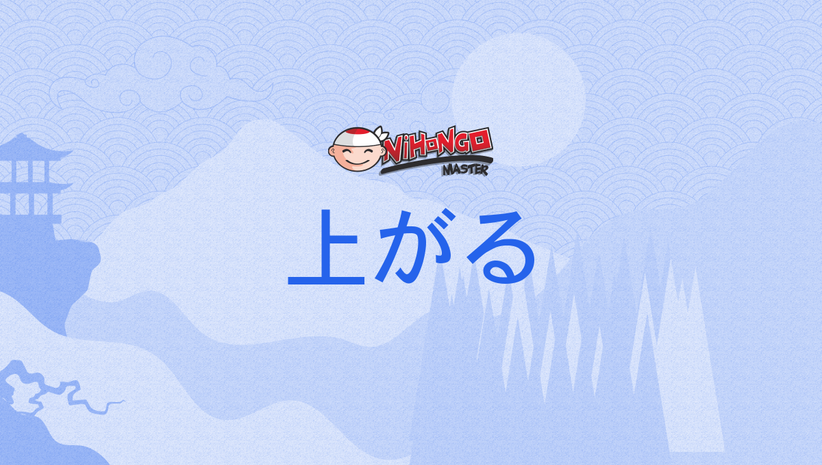 話が挙がる 上がる | 話に出た ビジネス – 話が上がる とはどういう意味ですか? – IAMOA