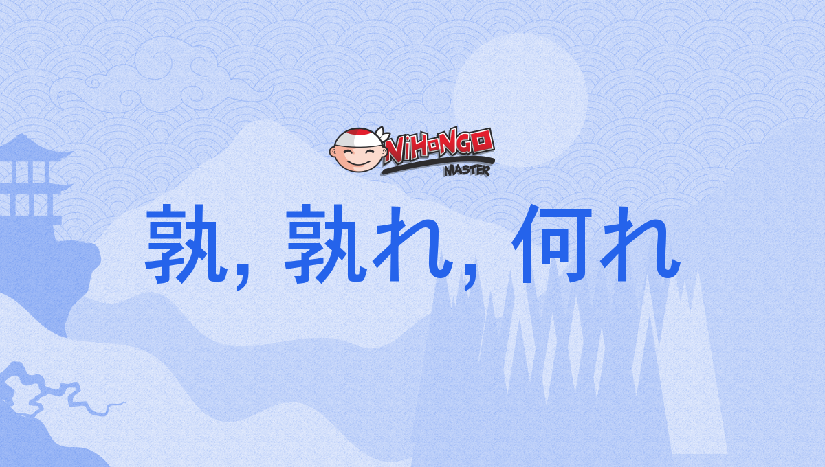 いづれ も いずれ も