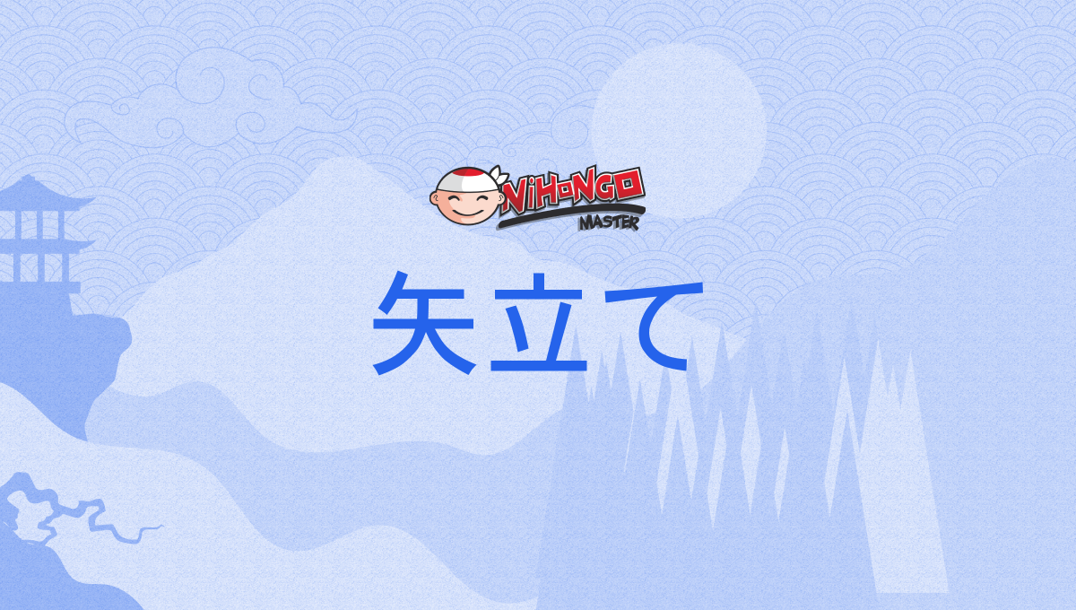 矢立て, やたて, yatate - Nihongo Master