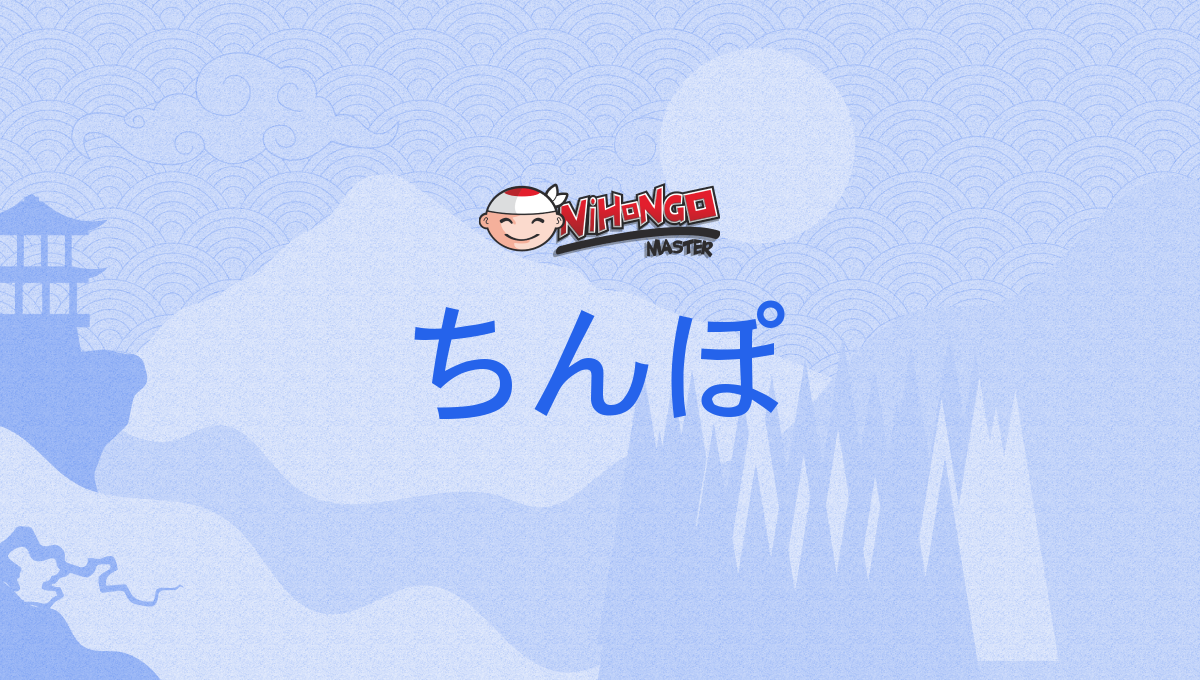 Chinpo Nihongo Master chinpo-nihongo-master