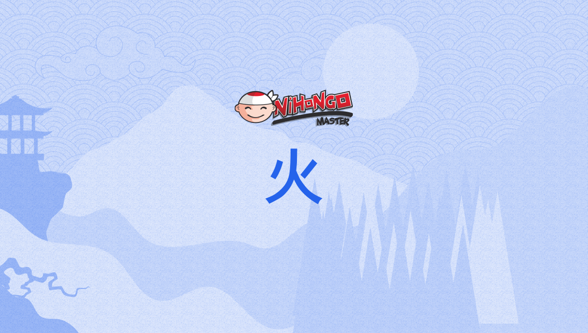 Kanji Details for 火 - Nihongo Master