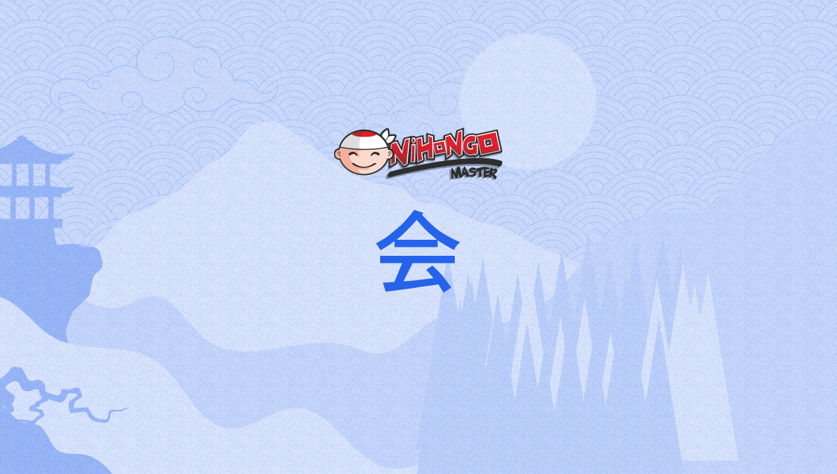 Kanji Details for 会 - Nihongo Master